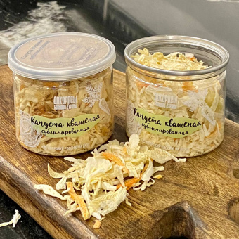 Квашеная капуста сублимированная