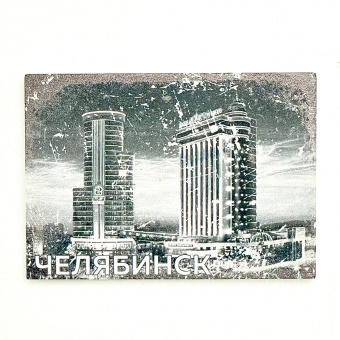 Бетонный магнит Челябинск