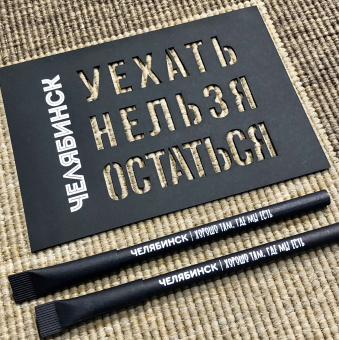 Открытка вырезная Челябинск