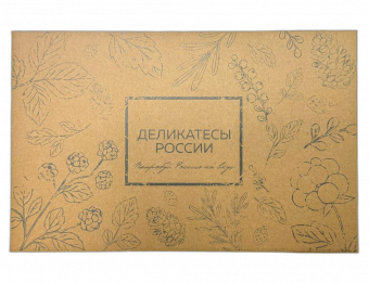 Набор ДЕЛИКАТЕСЫ РОССИИ