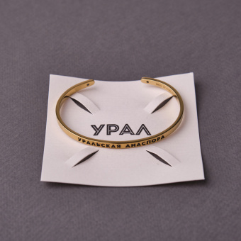 Браслет Уральская диаспора