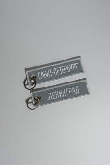 Ремувка Петербург/Питерское притяжение