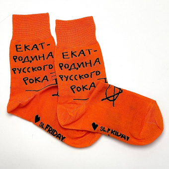 Носки Екат-родина русского рока