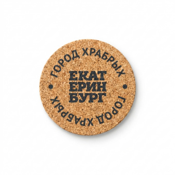 Подставка под кружку Екатеринбург